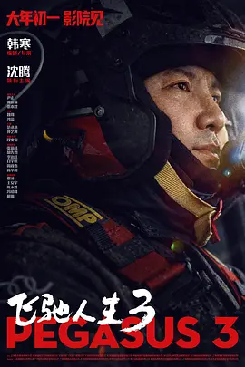 日韩三级在线
